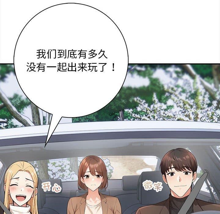 星爱别墅第1话