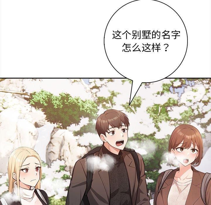 星爱别墅第1话