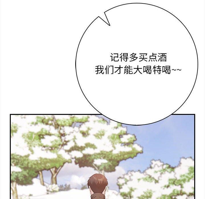 星爱别墅第1话