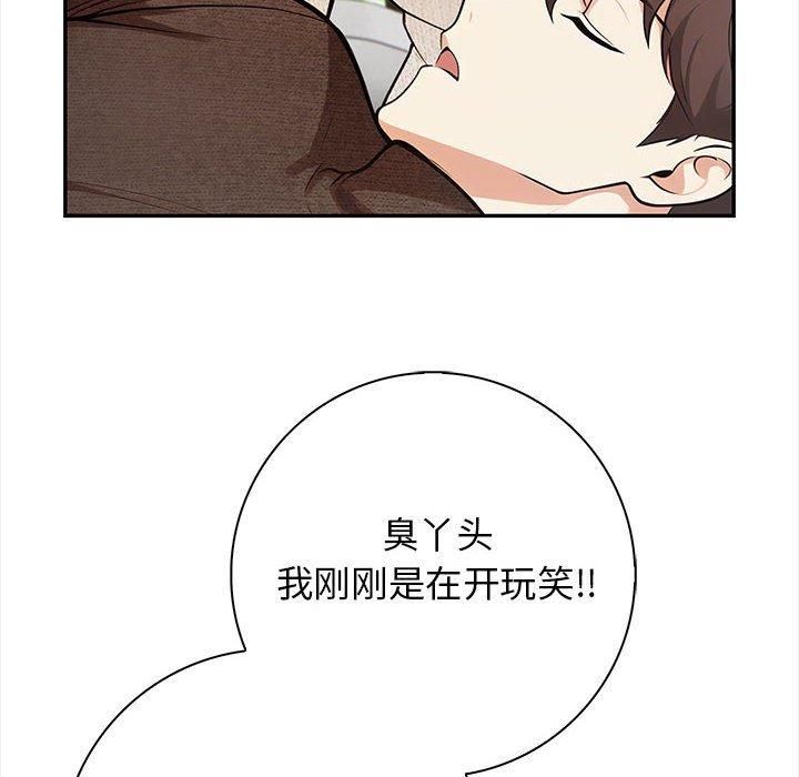 星爱别墅第2话