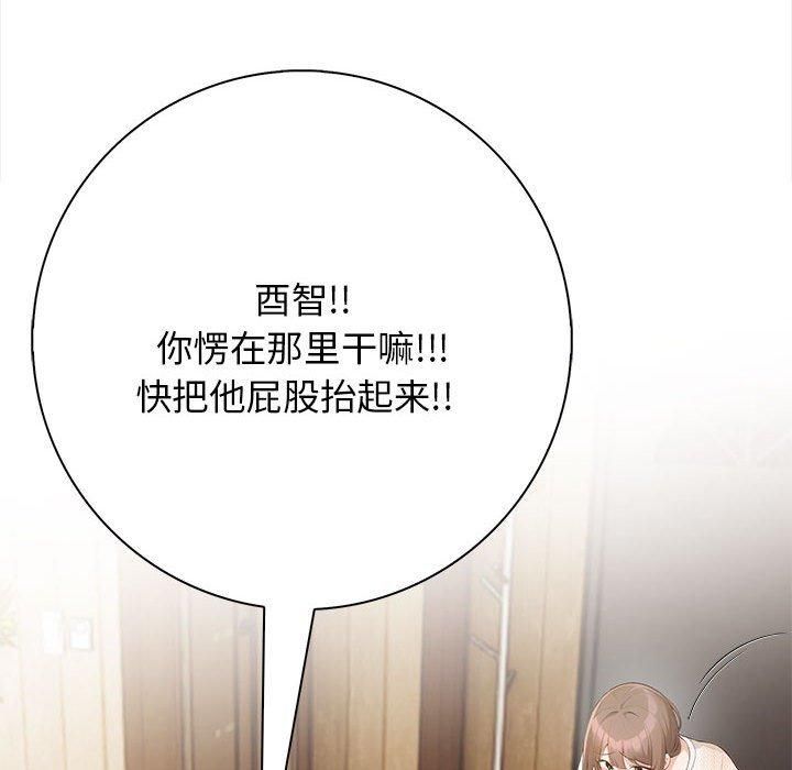 星爱别墅第2话