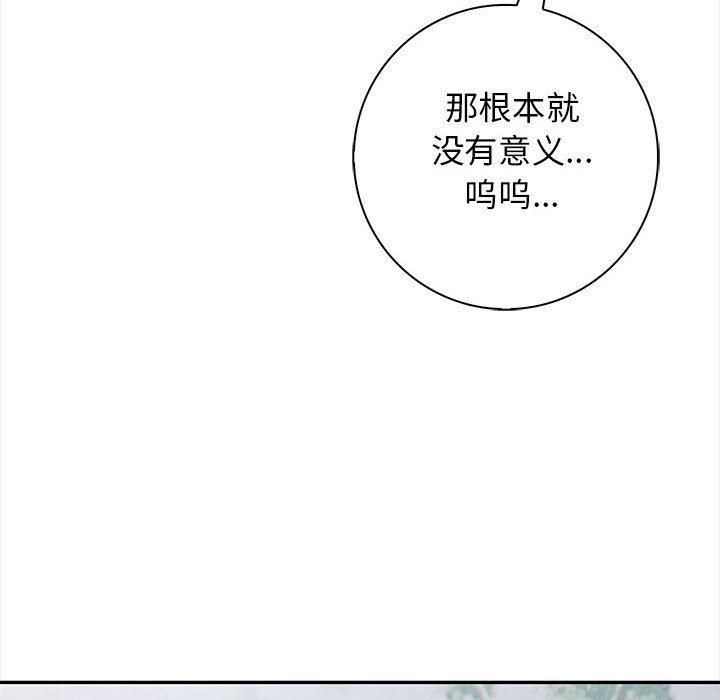 星爱别墅第2话