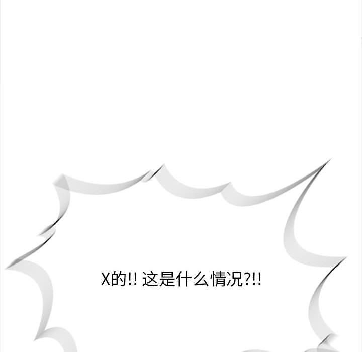 星爱别墅第3话