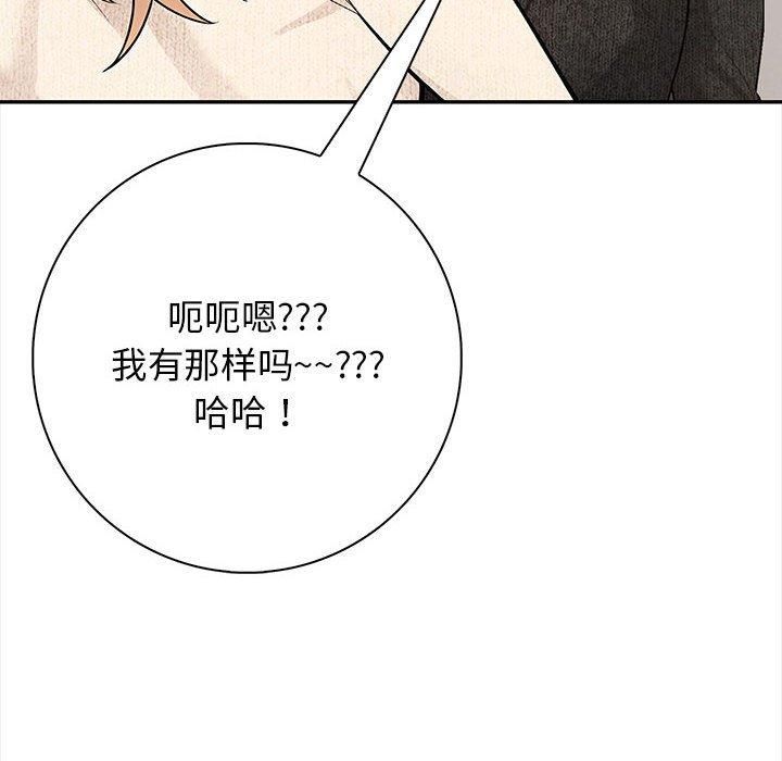 星爱别墅第3话