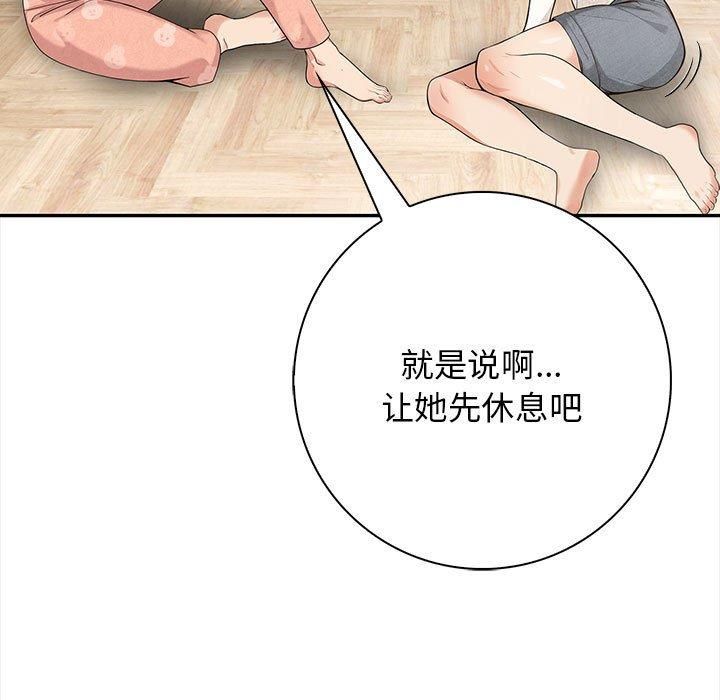 星爱别墅第3话