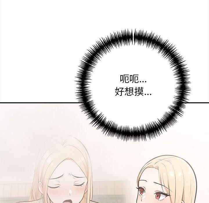 星爱别墅第3话