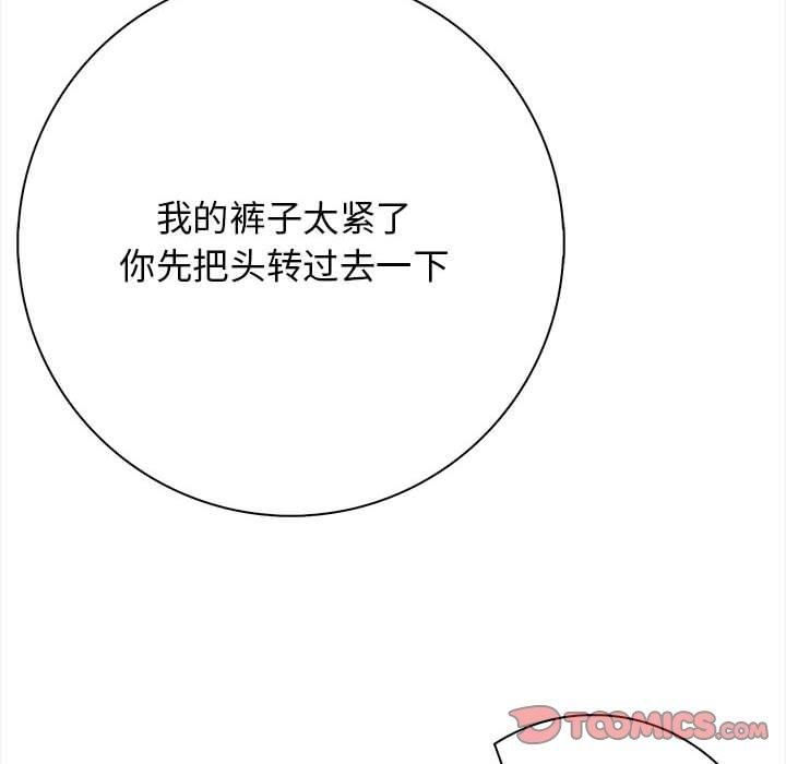 星爱别墅第3话