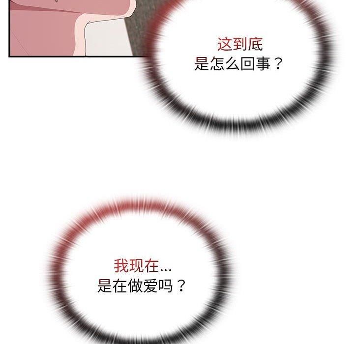 大企业里的小秘密第9話