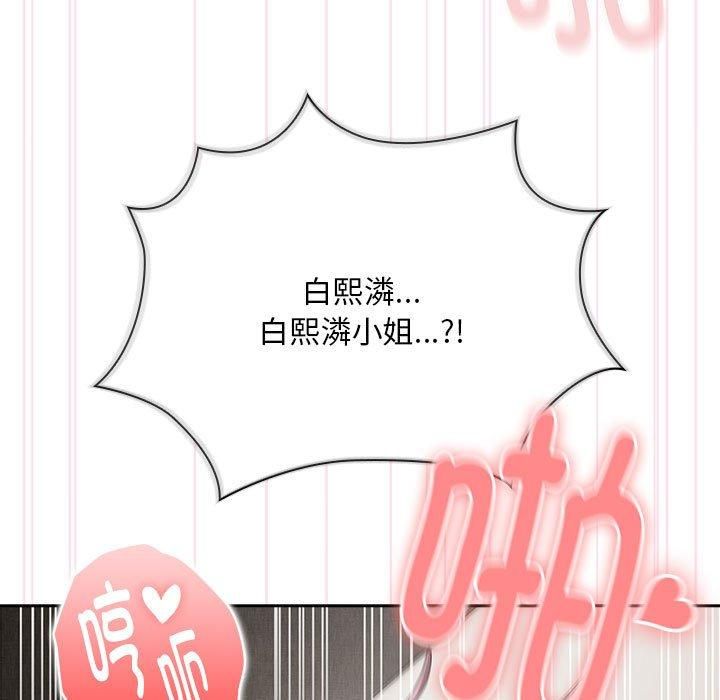 大企业里的小秘密第9話