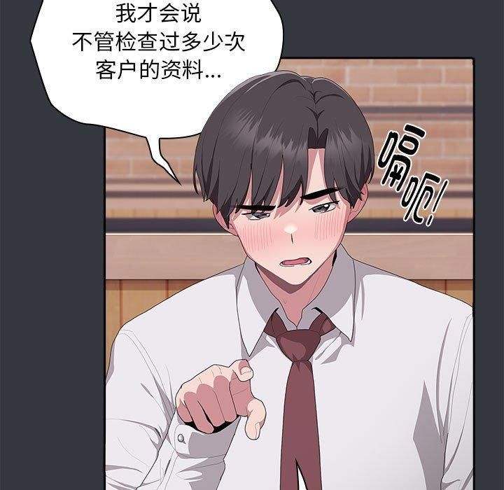 大企业里的小秘密第9話
