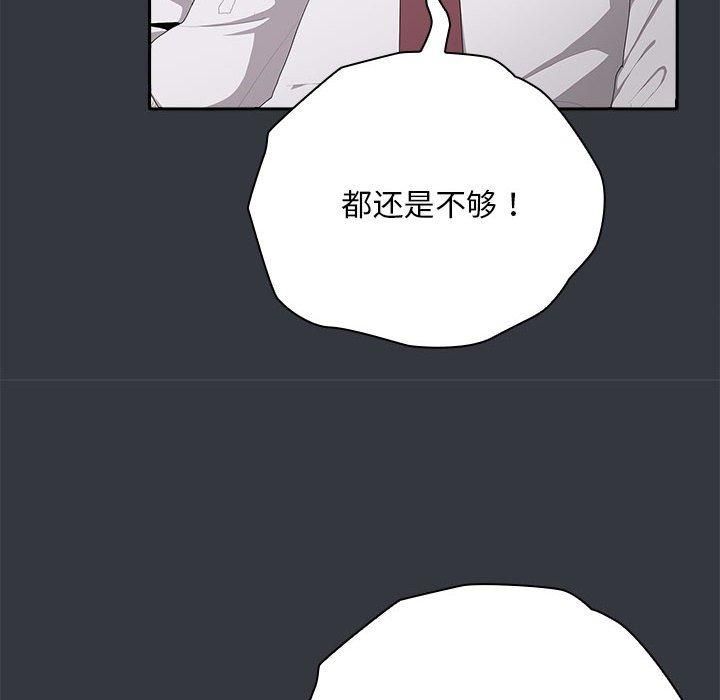 大企业里的小秘密第9話