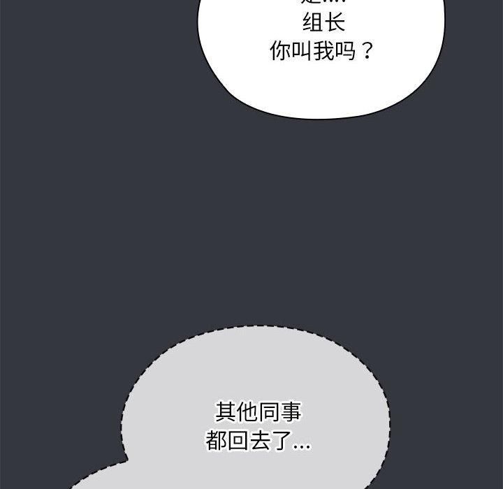 大企业里的小秘密第9話