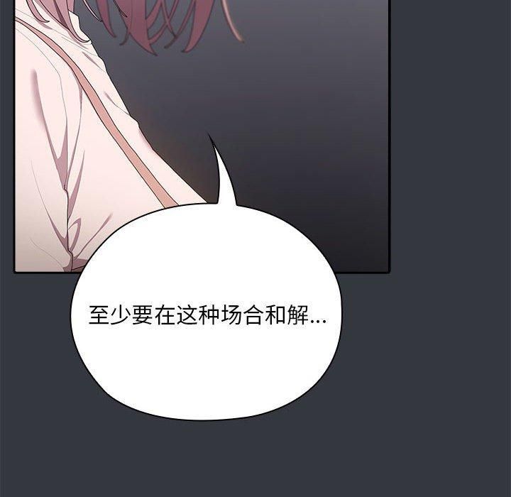 大企业里的小秘密第9話