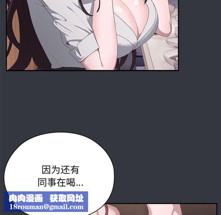 大企业里的小秘密第9話