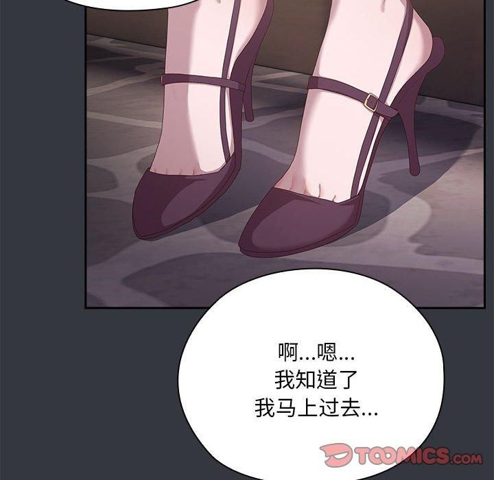 大企业里的小秘密第9話