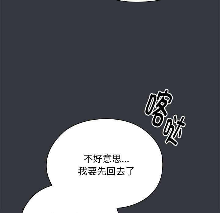 大企业里的小秘密第9話