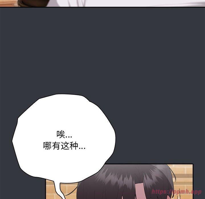 大企业里的小秘密第9話