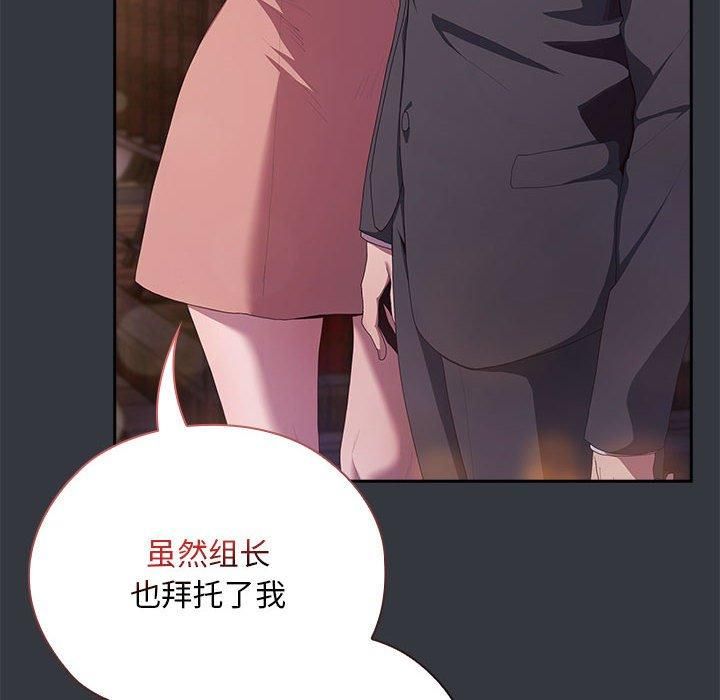 大企业里的小秘密第9話