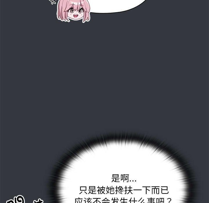 大企业里的小秘密第9話