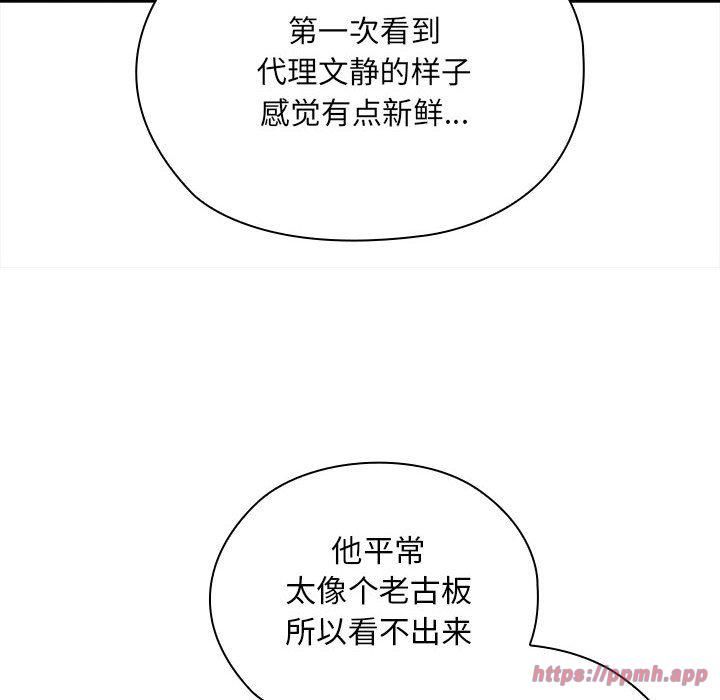 大企业里的小秘密第9話