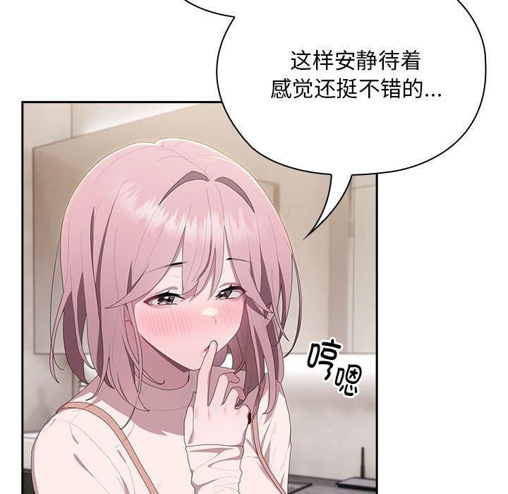 大企业里的小秘密第9話