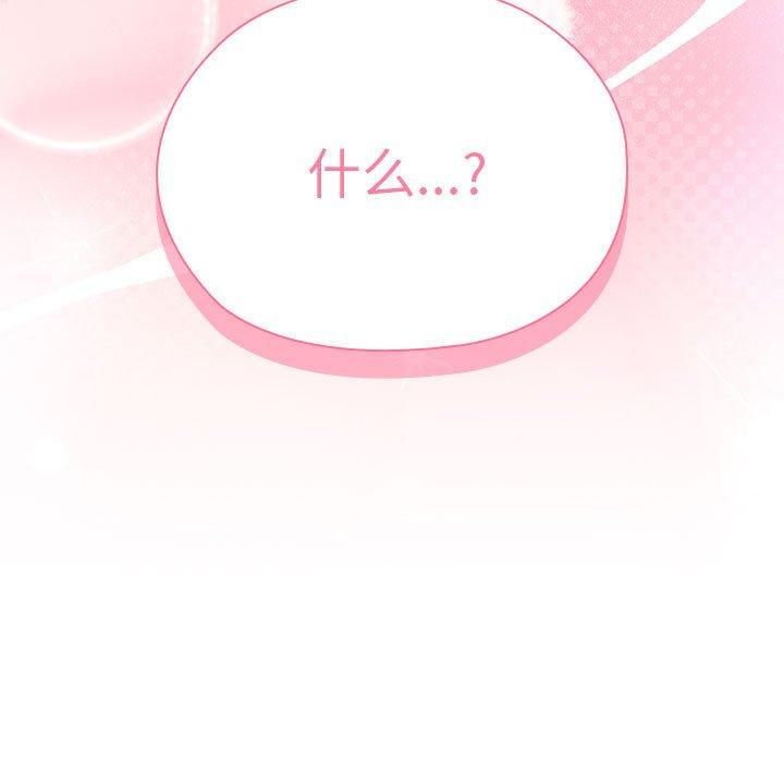 大企业里的小秘密第9話