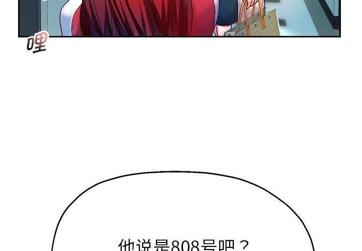 重生之长枪无敌第28話