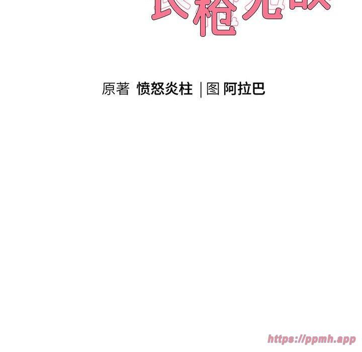 重生之长枪无敌第28話