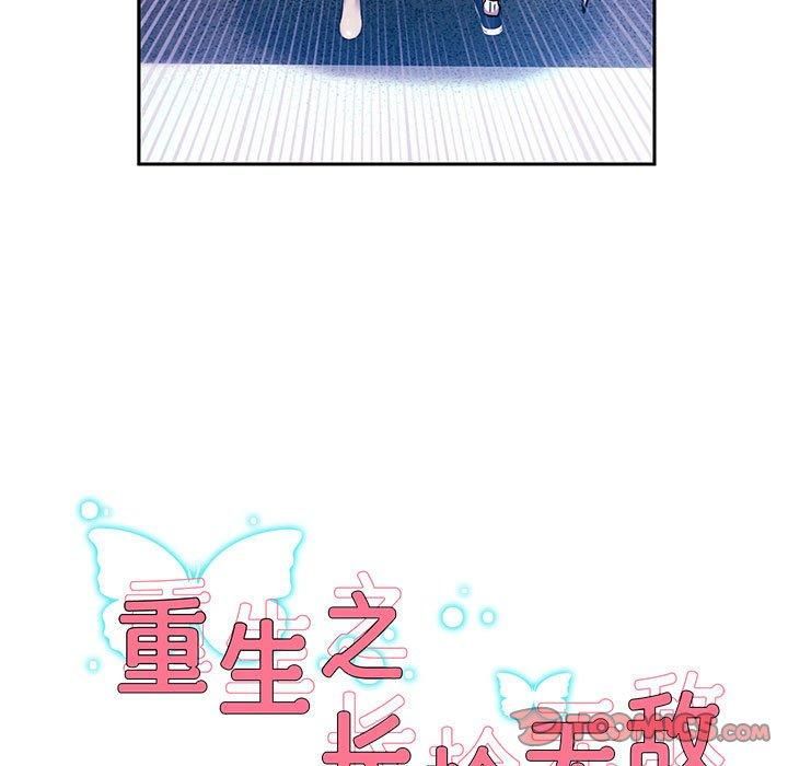 重生之长枪无敌第28話