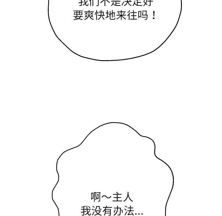 重生之长枪无敌第28話