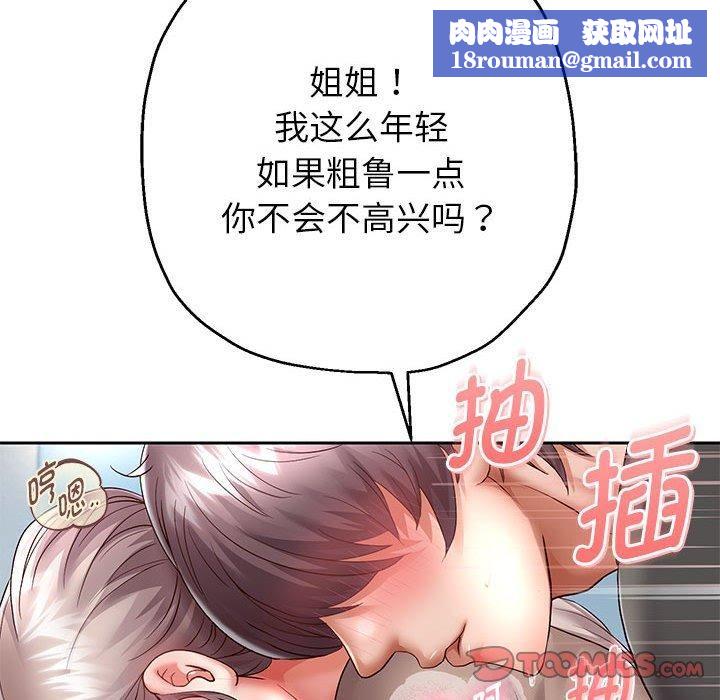 重生之长枪无敌第28話