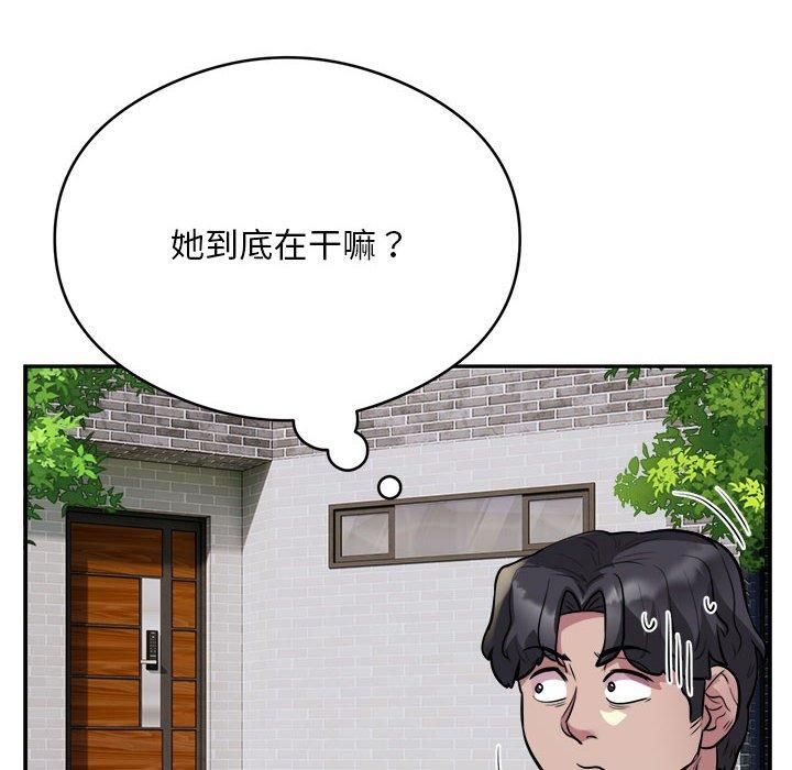 银行业务员的秘密第18話