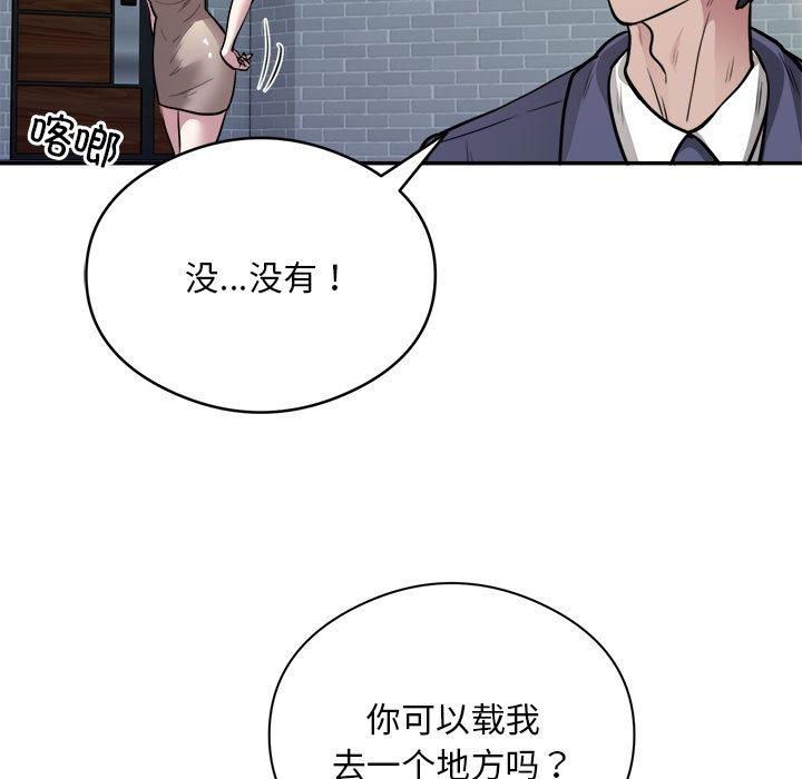 银行业务员的秘密第18話