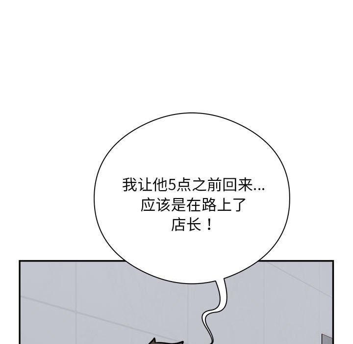 银行业务员的秘密第18話