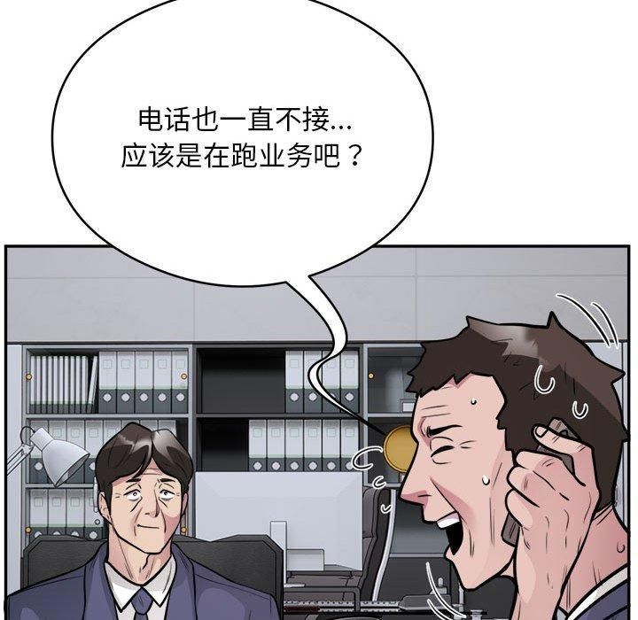 银行业务员的秘密第18話