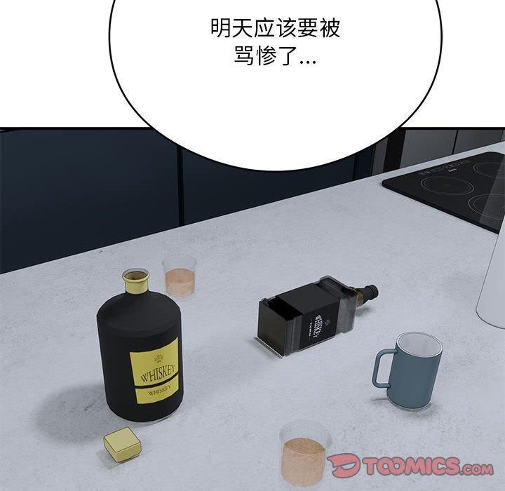 银行业务员的秘密第18話