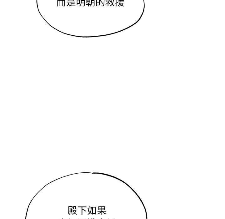 狂眼第35話