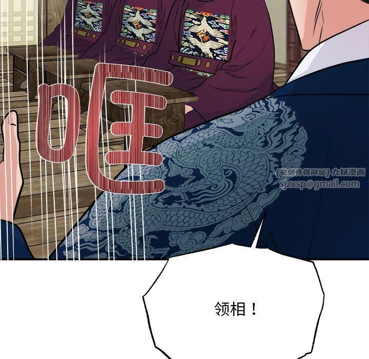 狂眼第35話