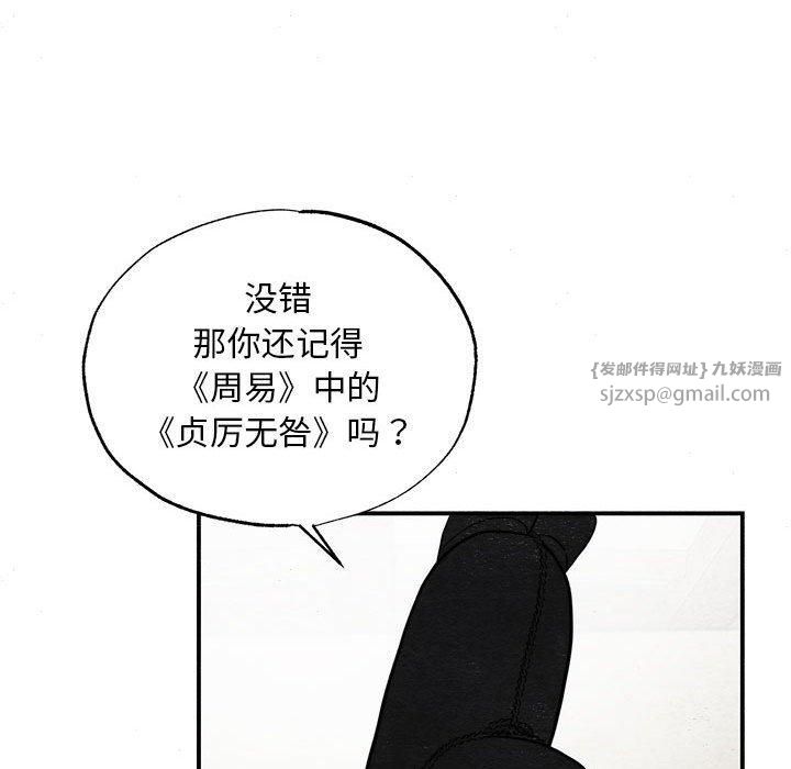 狂眼第35話