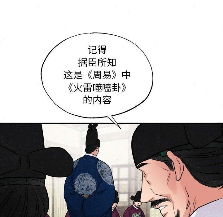 狂眼第35話