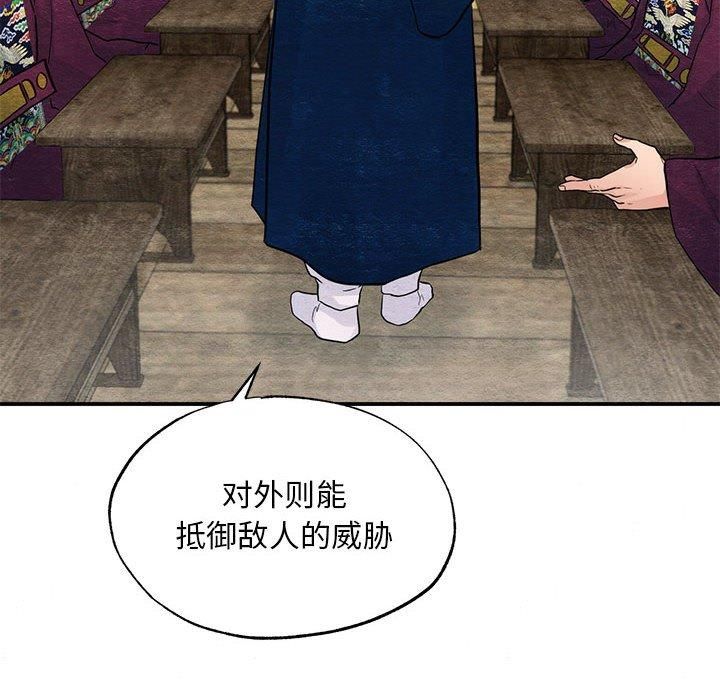 狂眼第35話