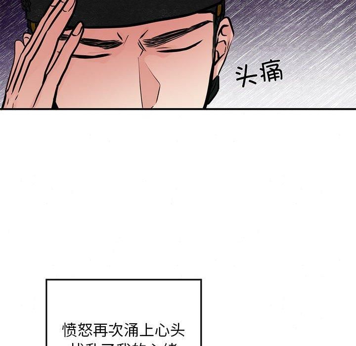 狂眼第35話