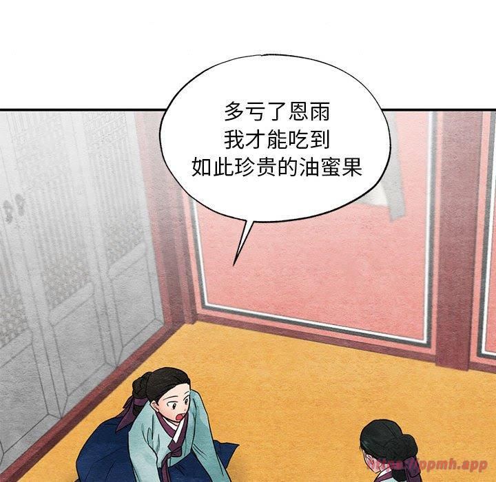 狂眼第35話