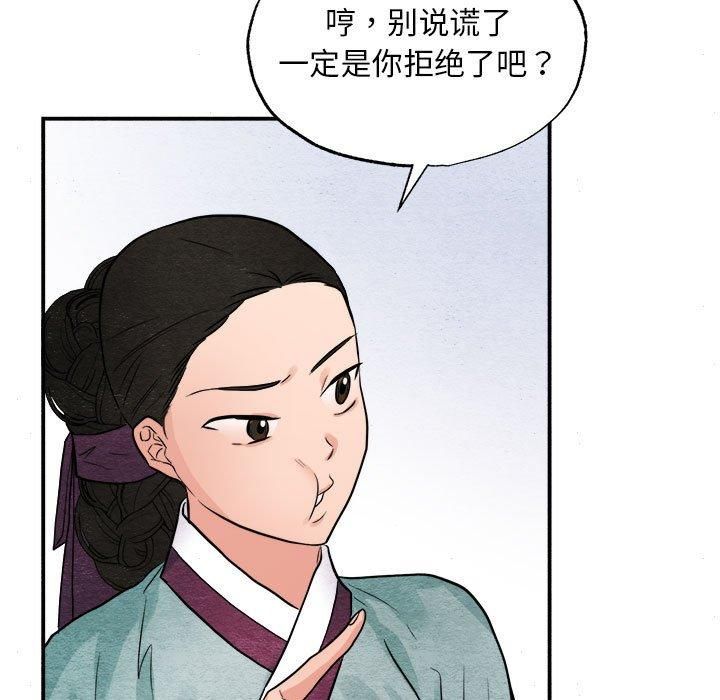 狂眼第35話