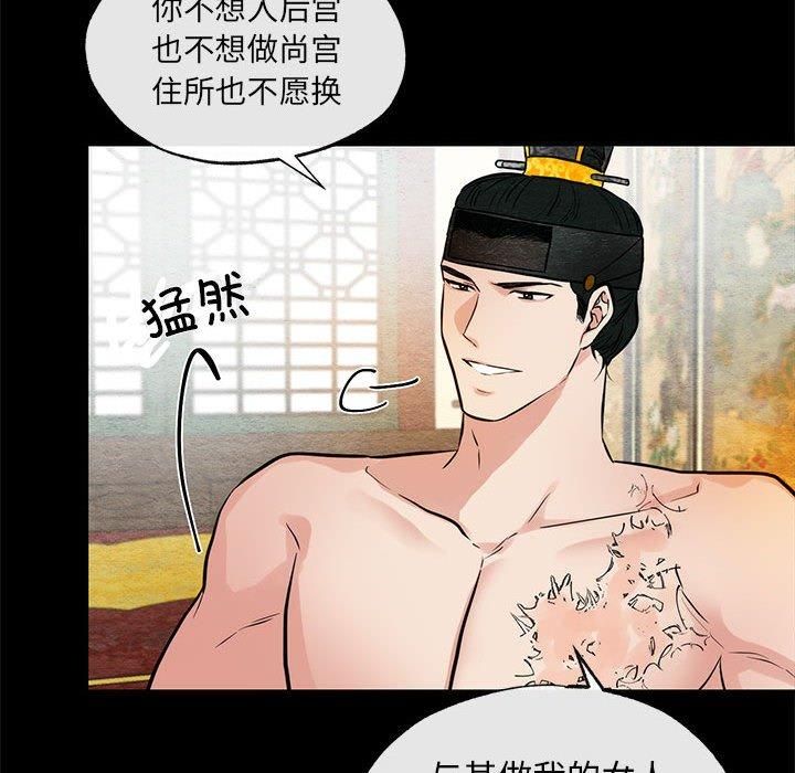狂眼第35話