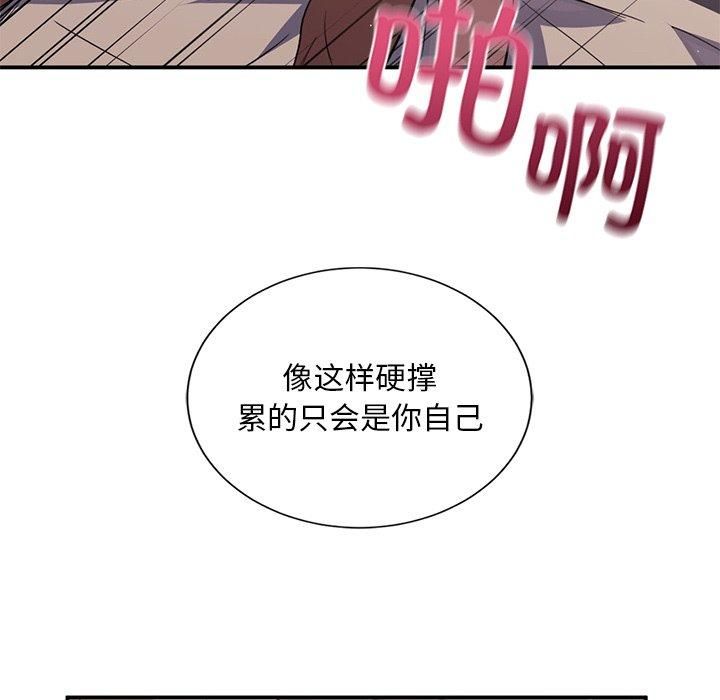 父债子偿第30話