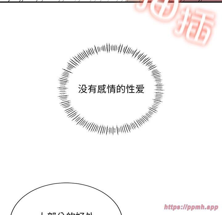 父债子偿第30話