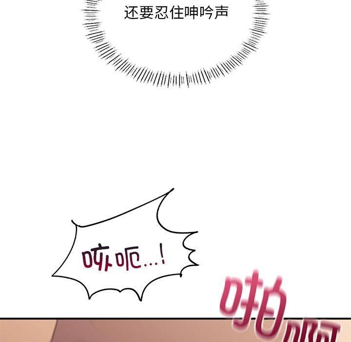 父债子偿第30話