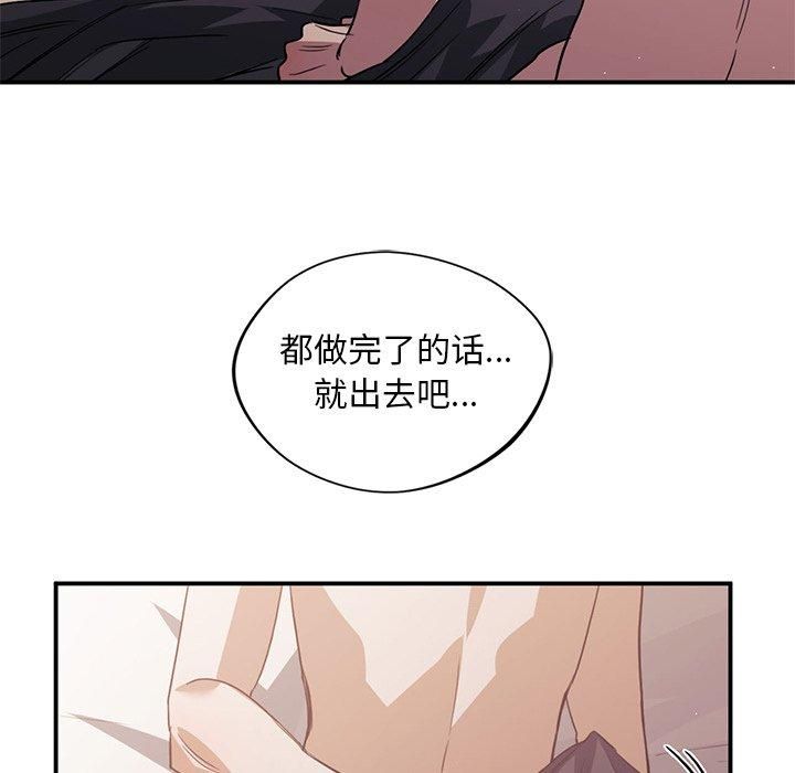 父债子偿第30話