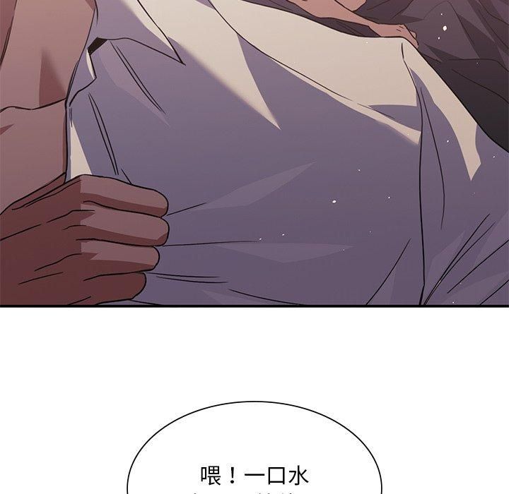 父债子偿第30話